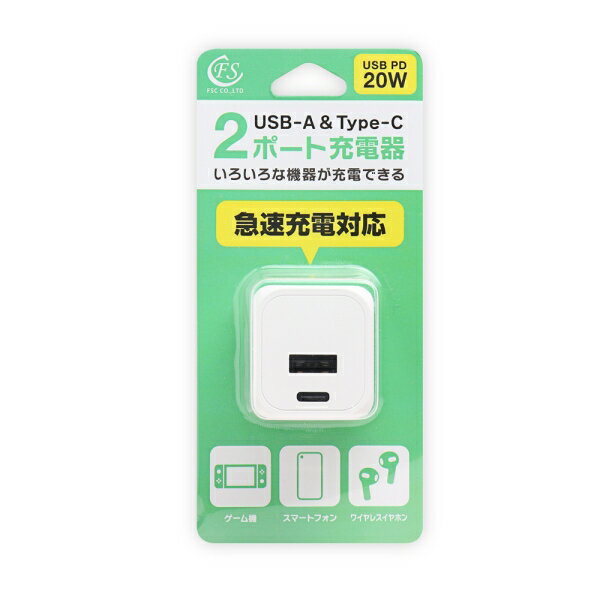 FSC PD20W対応 AC充電器 Type-C×1ポート/USB-A×1ポート【Joshin専売モデル】 JOY-ACA1C1WH