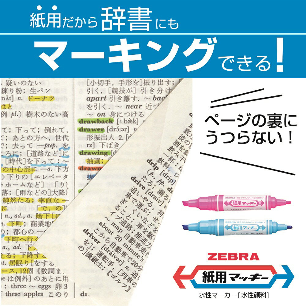 ゼブラ 紙用マッキー極細（赤） ZEBRA 水性マーカー P-WYTS5-R