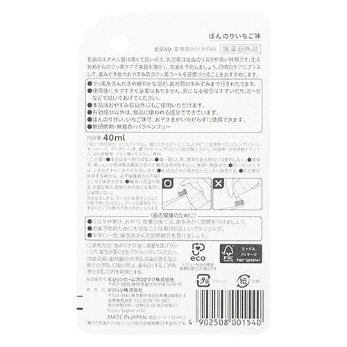 おやすみ前のフッ素コート　ほんのりいちご味 40ml （6カ月〜） ピジョン オヤスミ...