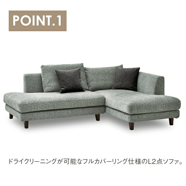 関家具 左カウチソファ 角形ブラウン木脚 (ライトグレー) 295948 To Meet レイモンズ [295948] [2]