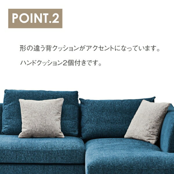 関家具 左カウチソファ 角形ナチュラル木脚 (ブルー) 323496 To Meet レイモンズ [323496] [2]