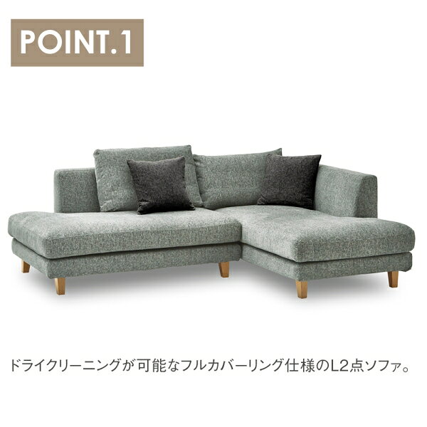 関家具 左カウチソファ 角形ナチュラル木脚 (ライトグレー) 323498 To Meet レイモンズ [323498] [2]