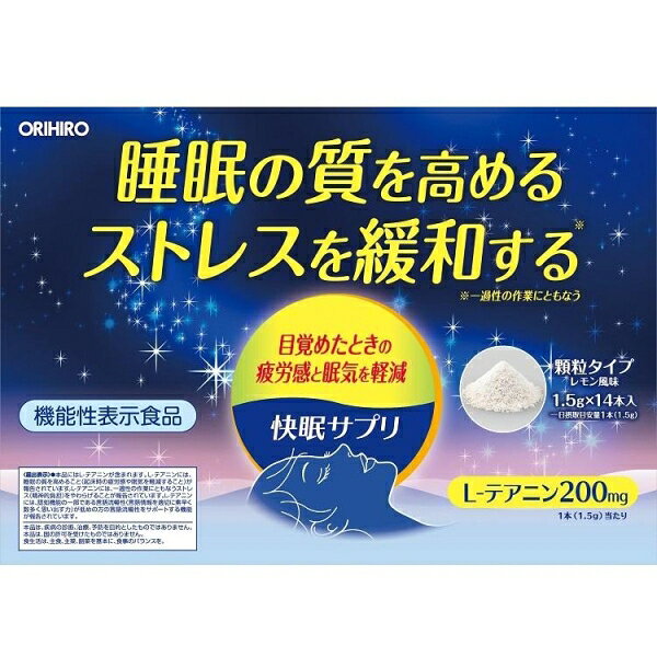 快眠サプリ　14本 オリヒロ カイミンサプリ 14ホウ jism-14259505 Joshin web 家電とPCの大型専門店 サンプル画像2