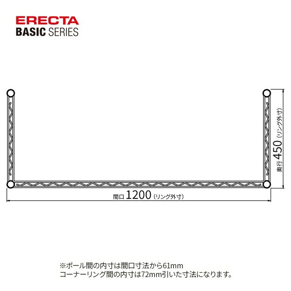 エレクターシェルフ ベーシックシリーズ 3方クロスバー 幅1200x奥行450mm (ブラック) B1848TWB [B1848TWB] [2]