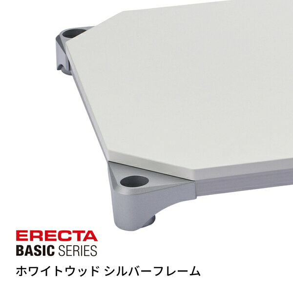 エレクターシェルフ ベーシックシリーズウッドシェルフ 幅750x奥行450mm ウッド フレーム 棚用(天板:ホワイト / フレーム:シルバー) B1830MWHS1 [B1830MWHS1] [2]