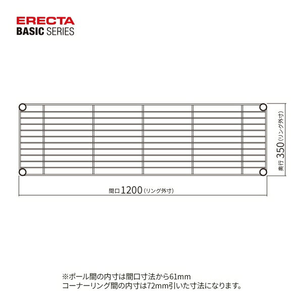 Joshin web 家電とPCの大型専門店のエレクターシェルフ ベーシックシリーズ ワイヤーシェルフ 幅1200x奥行350mm （ブラック） B1448B1 [B1448B1]｜アングル2