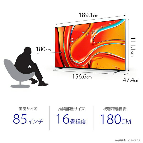 (標準設置料込_Aエリアのみ)ソニー 85V型...の紹介画像2