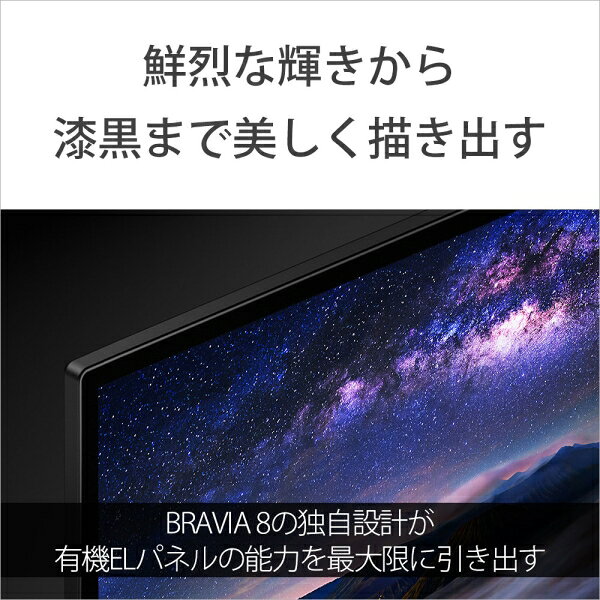 (標準設置料込_Aエリアのみ)ソニー 77V型...の紹介画像3