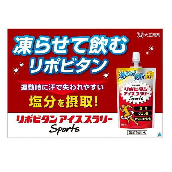 リポビタンアイススラリー Sports ハニー...の紹介画像2