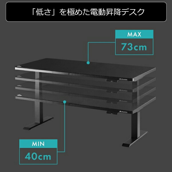バウヒュッテ 電動スーパーゲーミングデスク スーパーロー(ブラック)【脚部のみ・天板別売り】 BHD-1400FAL-BK Bauhutte [BHD1400FALBK] [2]