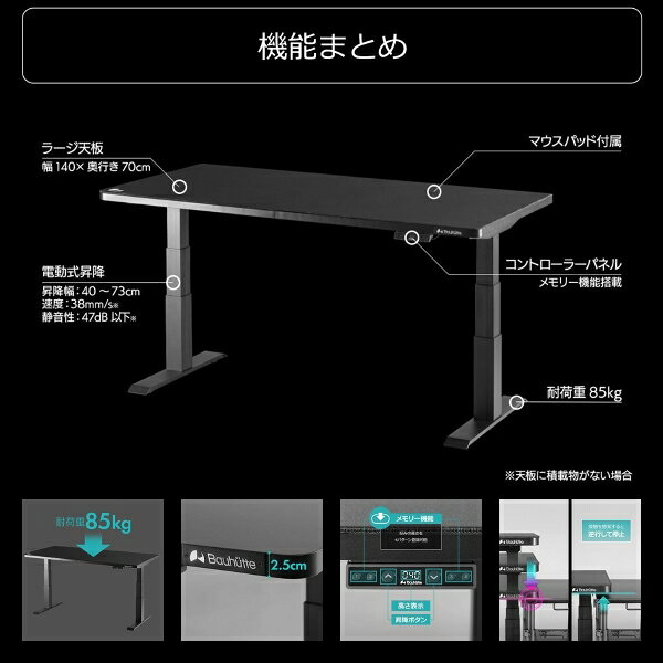 バウヒュッテ 電動スーパーゲーミングデスク スーパーロー(ブラック)【脚部のみ・天板別売り】 BHD-1400FAL-BK Bauhutte [BHD1400FALBK] [3]