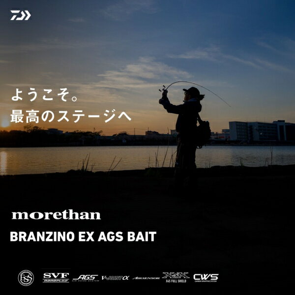 ダイワから『モアザン ブランジーノ EX AGS ベイトモデル』が新 ダイワから『モアザン ブランジーノ EX AGS ベイトモデル』が新