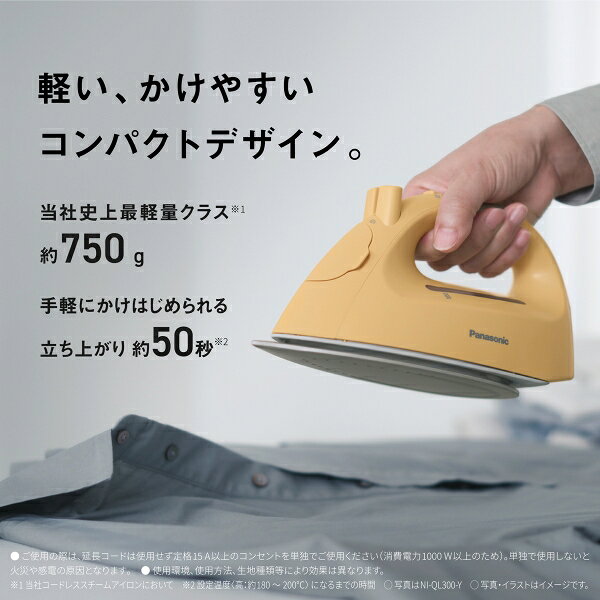 パナソニック コードレススチームアイロン　コンパクトモデル（ミストグレー） NI-...