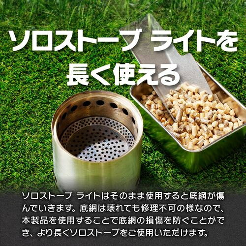 鍛冶屋の頓珍漢 【Solo Stove Lite ソロストーブ ライト専用】ロストル SSL-RST-1