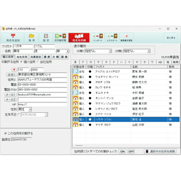 ����������ƥ� �Ϥ���ƤΥϥ������� ��ǯ�б��� ���ѥå������� �ϥ���ƥΥϥ������󥵥ĥĥ��ͥ�-W