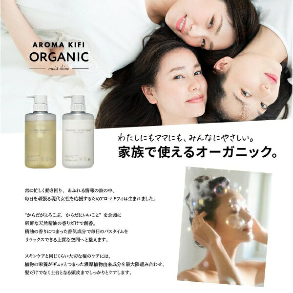 アロマキフィオーガニックトリートメントモイストシャイン　480ml アロマキフィ アロマキフイOGTRモイストシヤイン jism-14302988 Joshin web 家電とPCの大型専門店 サンプル画像2
