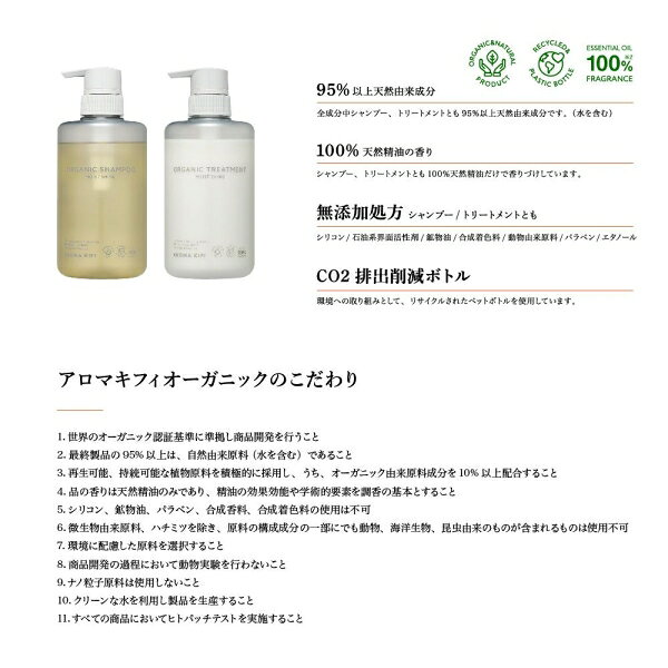 アロマキフィオーガニックトリートメントモイストシャイン　480ml アロマキフィ アロマキフイOGTRモイストシヤイン jism-14302988 Joshin web 家電とPCの大型専門店 サンプル画像3