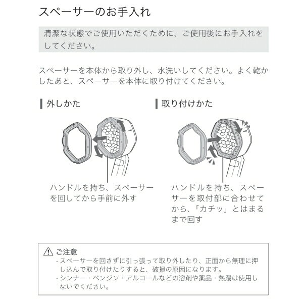 Joshin web 家電とPCの大型専門店のピクシーダストテクノロジーズ 交換用スペーサー PDS1015 Pixie Dust Technologies 超音波スカルプケアデバイス SonoRepro（ソノリプロ） 交換用スペーサー [PDS1015SONO]｜アングル3