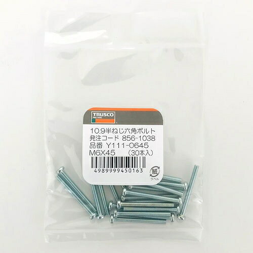 トラスコ中山 六角ボルト ユニクロ 全ネジ M6×50 10本入 少量パック Y801-0650