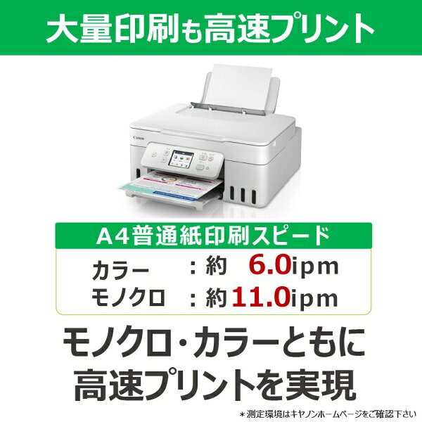 キヤノン A4プリント対応 インクジェットプリンター複合機　ギガタンク搭載モデル（ホワイト） Canon 特大容量タンクシリーズ G3390WH jism-14313987 Joshin web 家電とPCの大型専門店 サンプル画像3
