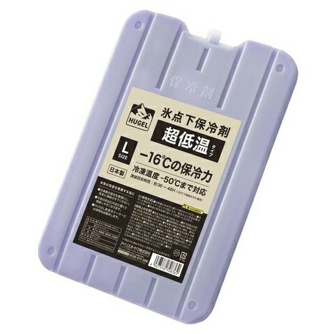 アイリスオーヤマ HUGEL(ヒューゲル) 氷点下保冷剤超低温タイプ L HHC-L