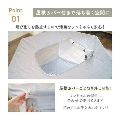 犬用品 屋根つきおりたたみペットサークル わんパーク ライトグレー シンセーインターナショナル ワンパ-クライトグレ-