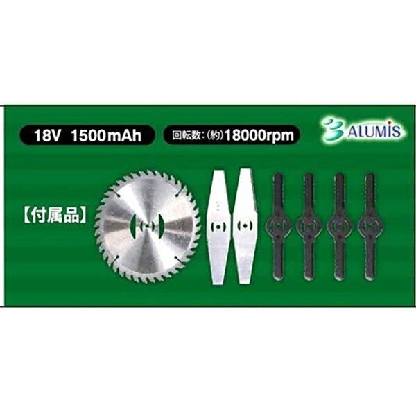 アルミス 充電式草刈り機 ALH-01GY