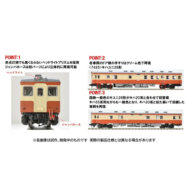 [鉄道模型]トミックス (Nゲージ) 7426...の紹介画像2