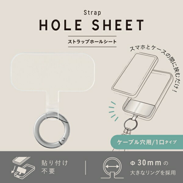 Joshin web 家電とPCの大型専門店のエレコム ストラップホールシート 大きなリング 1口タイプ リング付き（シルバー） P-STHD1BRSV｜アングル2
