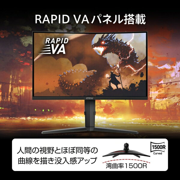 MPG 275CQRXF サムネイル2