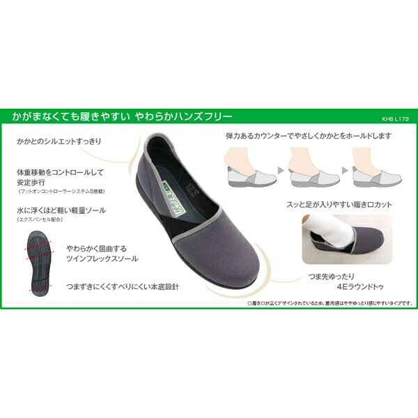 Joshin web 家電とPCの大型専門店のアサヒシューズ 軽量スリッポンシューズ（ブラックストレッチ・サイズ：24.5cm） KHS-L173-BKストレチ-245 快歩主義｜アングル2