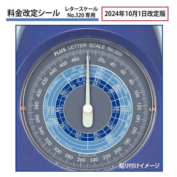 Joshin web 家電とPCの大型専門店のプラス 2024年10月改定料金シール NO-320(88992) PLUS｜アングル2