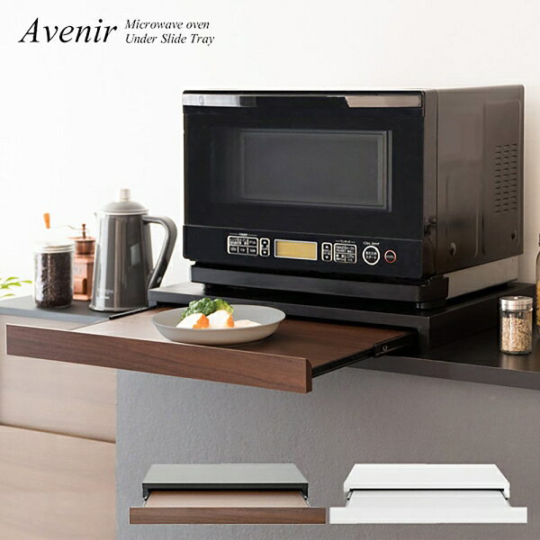 宮武製作所 レンジ下トレー Avenir [ア...の紹介画像2