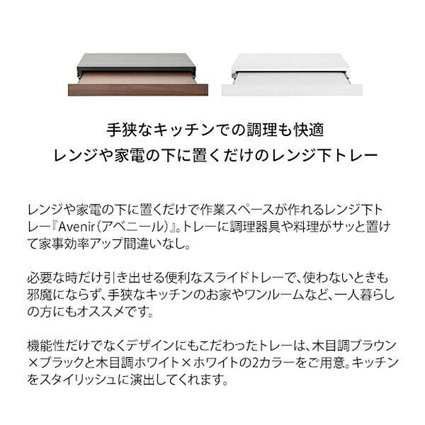 宮武製作所 レンジ下トレー Avenir [ア...の紹介画像3