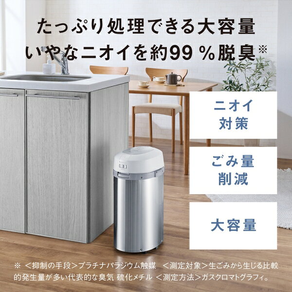 パナソニック 生ゴミ処理機 MS-N53XD-S [MSN53XDS]