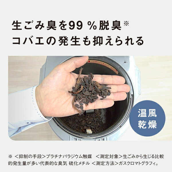 パナソニック 生ゴミ処理機 MS-N53XD-S [MSN53XDS]