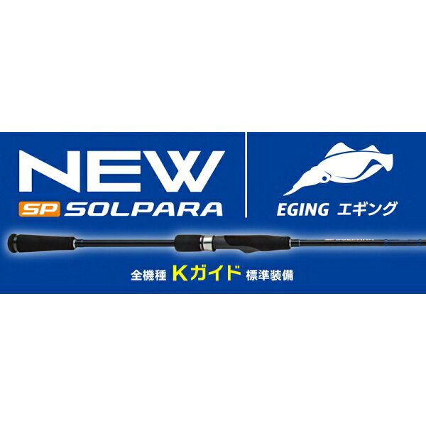 ソルパラ エギング SPE-832ML の商品画像2枚目