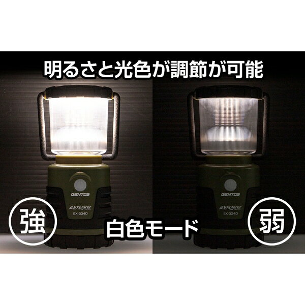 ジェントス LEDランタン　440ルーメン EX-334D GENTOS Explorerシリーズ [EX334D]