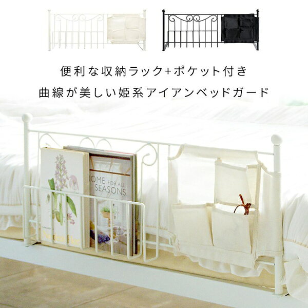 Joshin web 家電とPCの大型専門店の宮武製作所 ベッドガード DEL SOL [デルソル]（ブラック） DS-BG40R_BK MIYATAKE [DSBG40RBK]｜アングル3