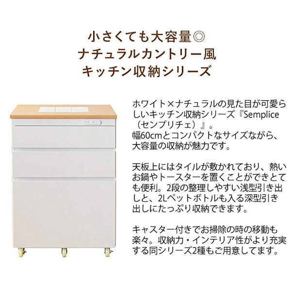 宮武製作所 キッチンカウンター Semplice [センプリチェ] (組立出荷)（WH） KC-206...