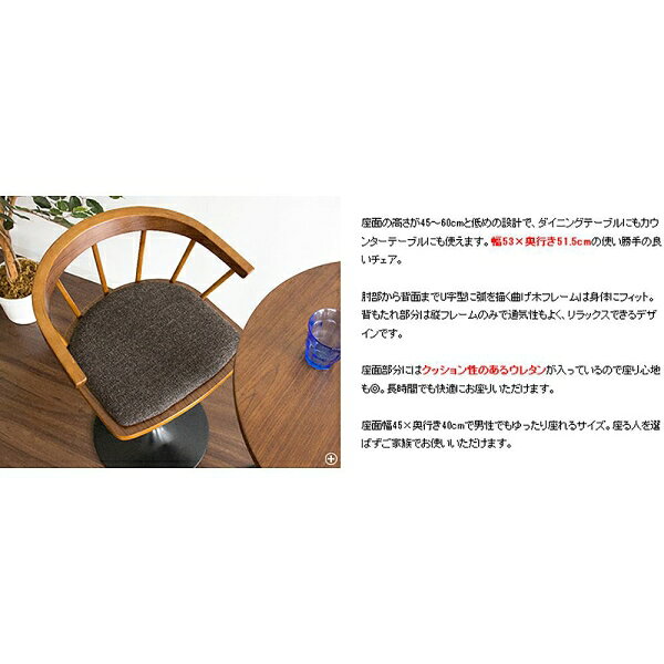 Joshin web 家電とPCの大型専門店の宮武製作所 バーチェア EMOT [エモート]（BR） KNC-J1853_BR MIYATAKE [KNCJ1853BR]｜アングル3
