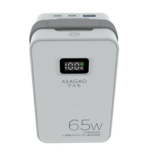 ASAGAO JAPAN（アサガオジャパン） アスモ モバイルバッテリー充電ステーション AS69-5S専用 バッテリー 単品 (グレイ) AS69