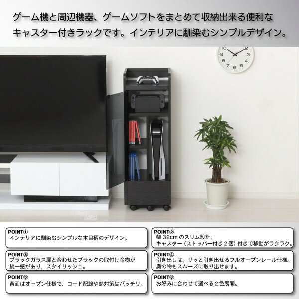 Joshin web 家電とPCの大型専門店のクロシオ ゲーム機ラック キャスター付き(ブラック) 25241(クロシオ) 本体と周辺機器が収納可能　サイズ(約)：幅32×奥行33.5×高さ96.5cm [25241クロシオ]｜アングル2