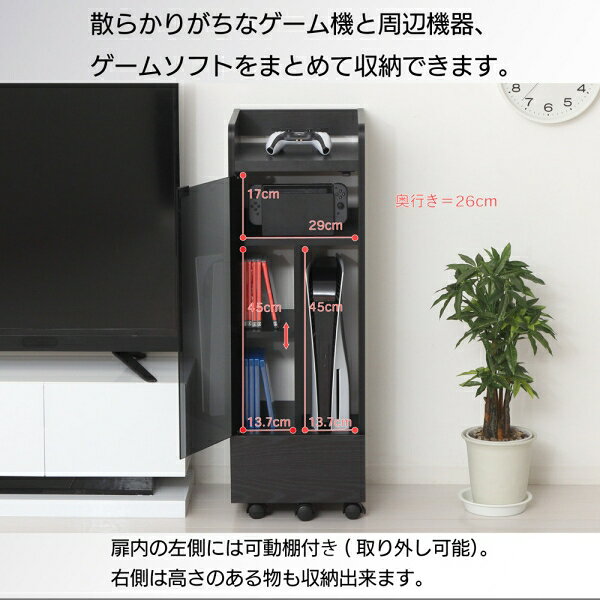 Joshin web 家電とPCの大型専門店のクロシオ ゲーム機ラック キャスター付き(ブラック) 25241(クロシオ) 本体と周辺機器が収納可能　サイズ(約)：幅32×奥行33.5×高さ96.5cm [25241クロシオ]｜アングル3