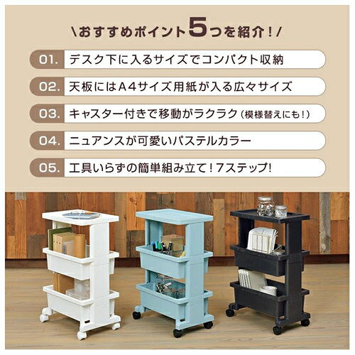 JEJアステージ リセスタイル テーブルワゴンミニ3段(ピンクグレー) JEJ-リセテ-ブルワゴンミニPG JEJ [JEJリセテブルワゴンミニPG] [2]