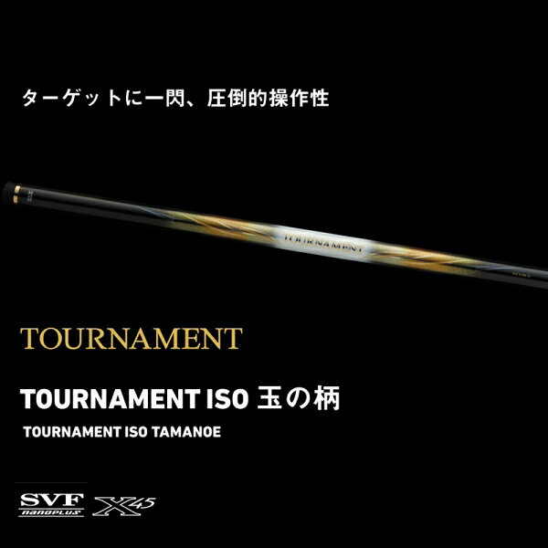ダイワ 24 トーナメント 磯 玉の柄 60・K 24トーナメントイソタモノエ60 DAIWA TOURNAMENT ISO タモの柄