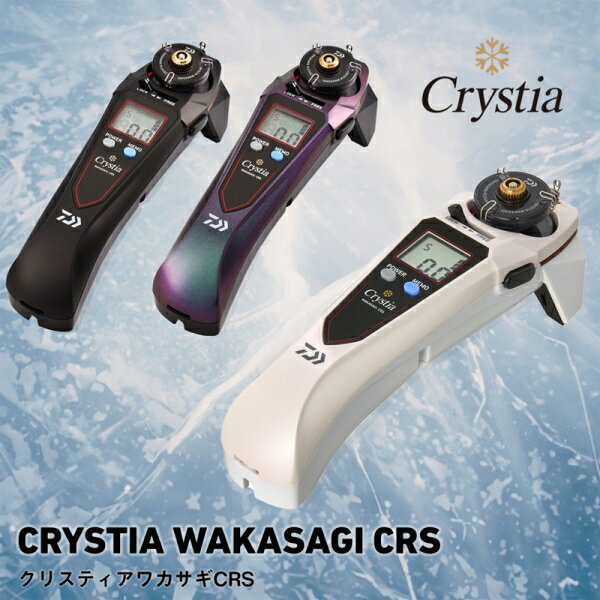 ダイワ クリスティア ワカサギ CRS (マットブラック) クリスティアワカサギCRS(マ...