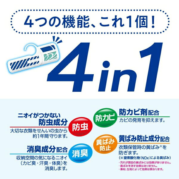 ミセスロイド 洋服ダンス用　2個入 1年防虫 白元アース ミセスロイド ヨウフクダン...