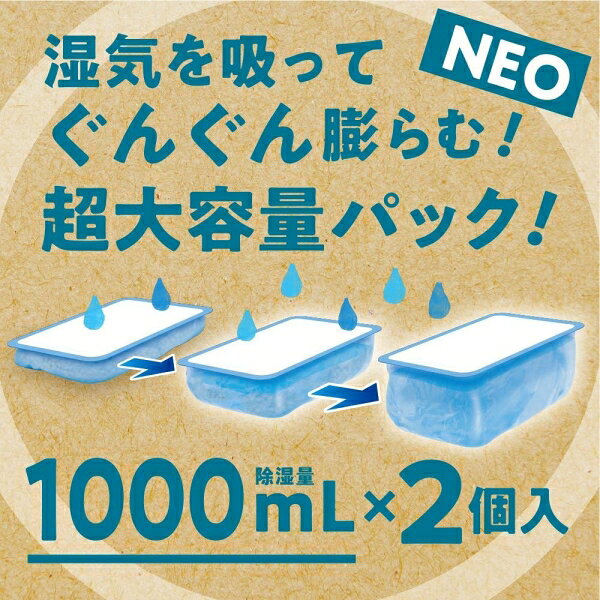 ドライ＆ドライUP NECO 1000mL 白元アース D＆DUP NECO 1000ML