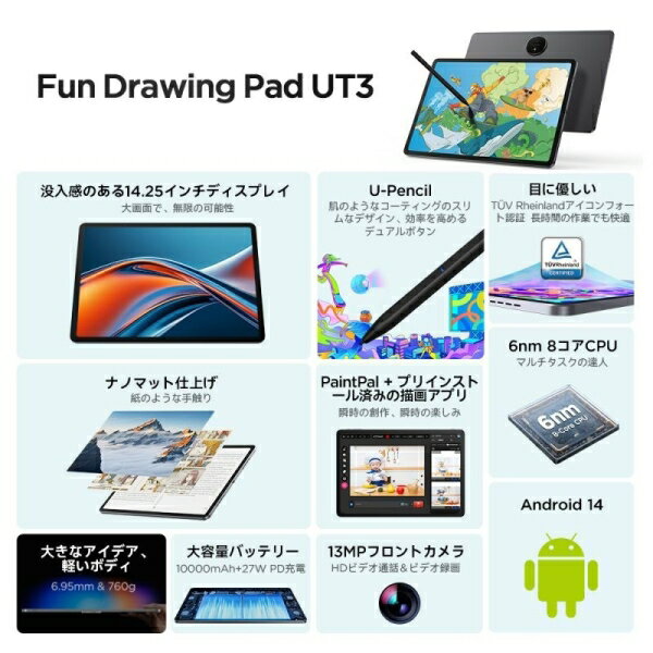 ugee ugee Fun Drawing P...の紹介画像2